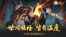 Screenshot 1: 神都夜行錄 | 簡中版