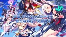 Screenshot 1: Azur Lane Crosswave