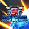Icon: EARTH DEFENSE FORCE 5