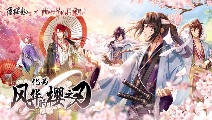 Akanesasu Sekai de Kimi to Utau | Simplified Chinese