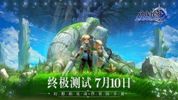 Screenshot 1: 天命6 | 簡中版