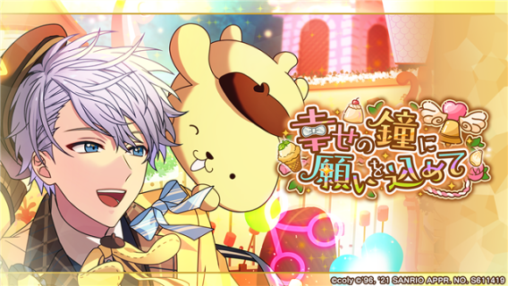 마법사의 약속 | 일본버전