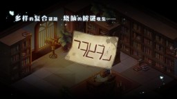 Screenshot 2: 寶石研物語：血緣之證 | 繁中版