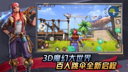 Screenshot 3: 孤島先鋒