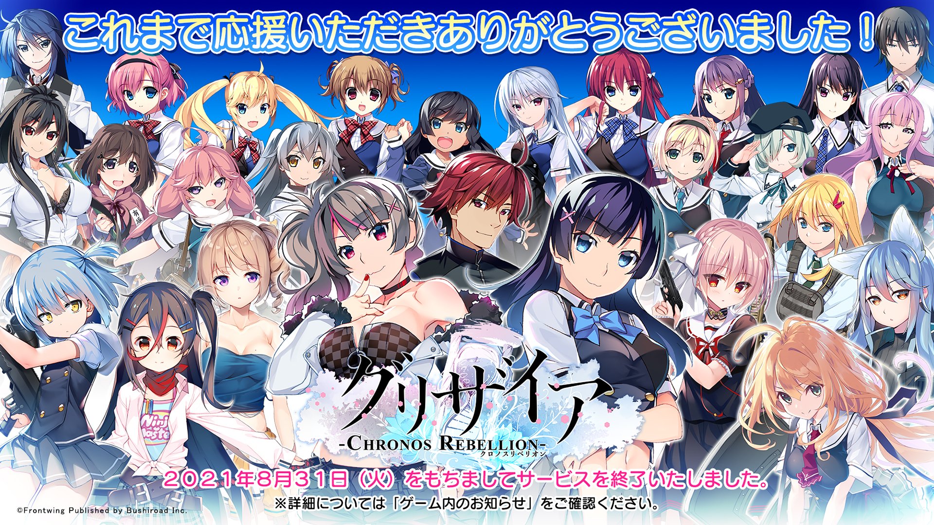 GRISAIA CHRONOS REBELLION - Games