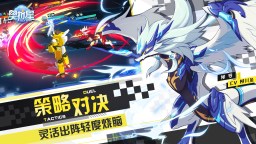 Screenshot 3: 奧拉星 | 簡中版