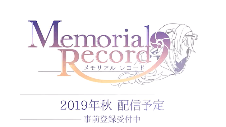 メモリアルレコード