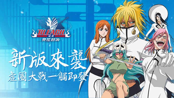 Get Ready For 'Bleach Kyo Kai-Tamashinokakusei: Shinigami' Smartphone Game!  – The Geekiary