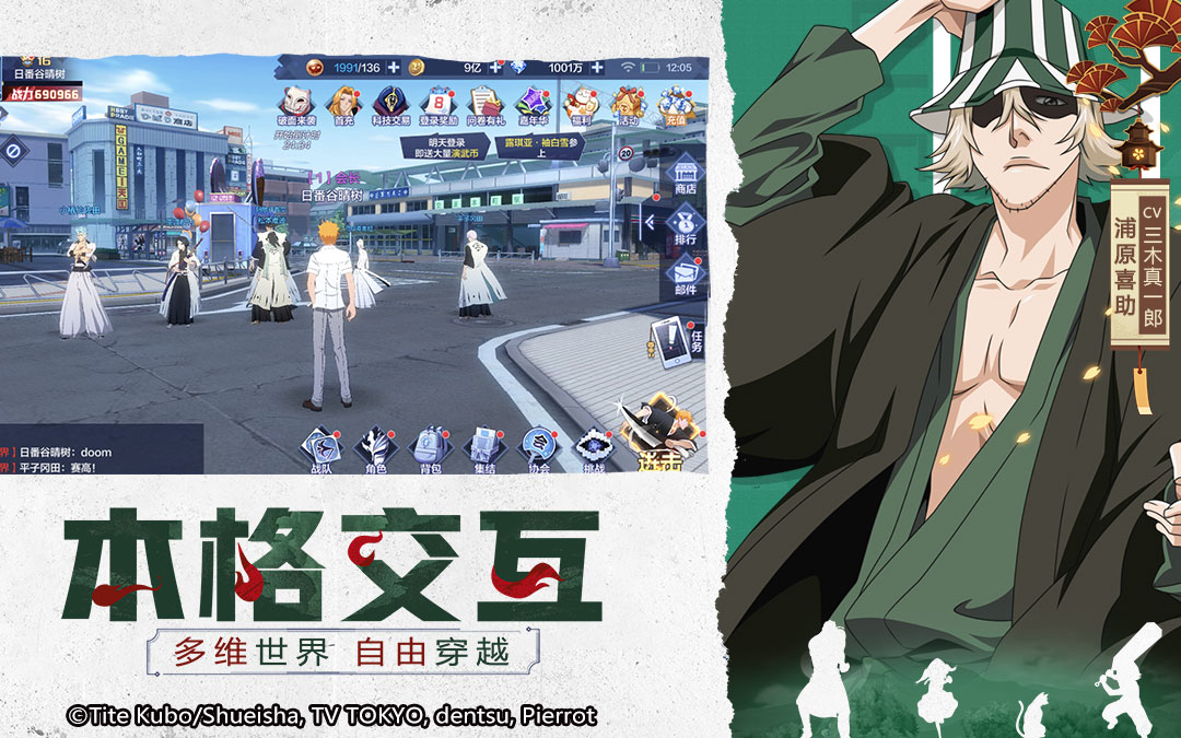 Qoo News] New Bleach Mobile Game Bleach: Reiatsu Battle Now Available for  Download