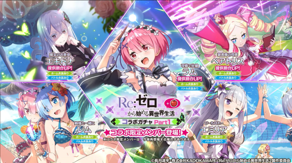 KonoSuba: Fantastic Days! | Japanese