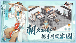 Screenshot 2: The Tale of Food | Simplified Chinese