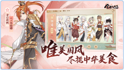 Screenshot 4: 食物語 | 簡中版