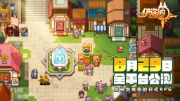 Screenshot 1: 伊洛納 | 簡中版