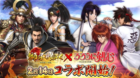 Warlords of Sengoku | Japonés