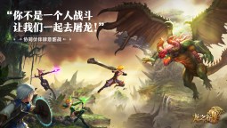 Screenshot 3: 龍之谷2