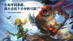Screenshot 2: 龍之谷2