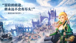 Screenshot 4: 龍之谷2