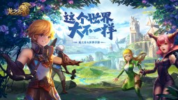 Screenshot 1: 龍之谷2