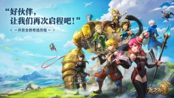 Screenshot 5: 龍之谷2