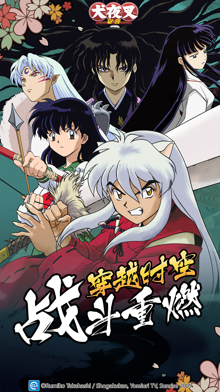 THEM Anime Reviews 4.0 - Inuyasha: Final Act