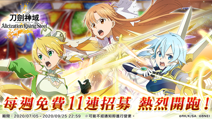 Sword Art Online Alicization Rising Steel is Available now for  Pre-Registration - Droid Gamers