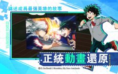 Screenshot 2: My Hero Academia