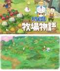 Screenshot 1: Doraemon Story of Seasons