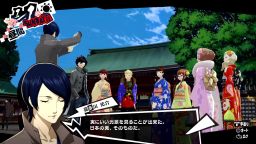 Screenshot 3: Persona 5 Royal