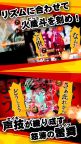 Screenshot 3: 幕末Rock 極魂 -ULTIMATE SOUL-