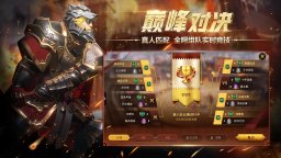 Screenshot 2: Legend: Rising Empire | Simplified Chinese