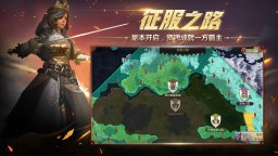 Screenshot 3: Legend: Rising Empire | Simplified Chinese