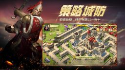 Screenshot 5: Legend: Rising Empire | Simplified Chinese