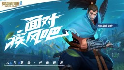 Screenshot 2: League of Legends: Wild Rift | Chinois Simplifié