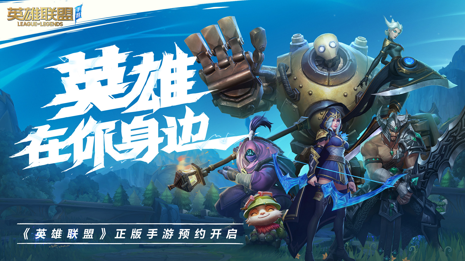 China's top mobile game is a complete League of Legends ripoff