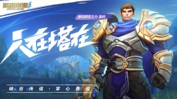 Screenshot 4: League of Legends: Wild Rift | Chinois Simplifié