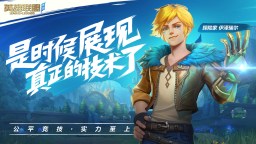 Screenshot 5: League of Legends: Wild Rift | Chinois Simplifié