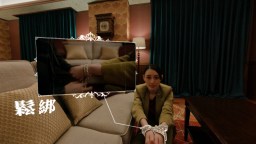 Screenshot 1: 終結降臨 - Death Come True -