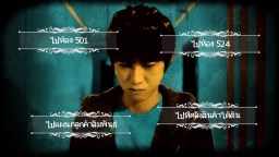 Screenshot 2: Death Come True