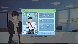 Screenshot 1: 職場浮生記