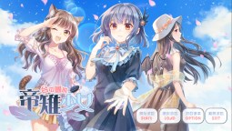 Screenshot 1: 台中國的帝雉少女