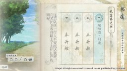 Screenshot 7: Ken ga Kimi: Momoyo Tsuzuri