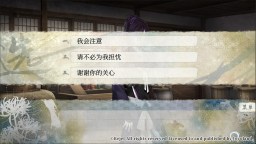 Screenshot 3: Ken ga Kimi: Momoyo Tsuzuri