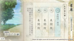 Screenshot 7: 劍為君舞 百夜綴