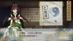 Screenshot 4: 劍為君舞 百夜綴