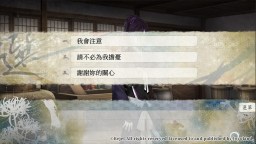 Screenshot 3: 劍為君舞 百夜綴