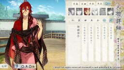 Screenshot 9: 劍為君舞 百夜綴