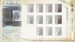 Screenshot 6: Ken ga Kimi: Momoyo Tsuzuri