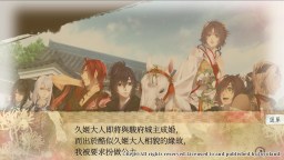 Screenshot 1: 劍為君舞 百夜綴