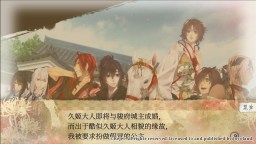 Screenshot 1: Ken ga Kimi: Momoyo Tsuzuri