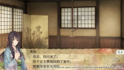 Screenshot 2: Ken ga Kimi: Momoyo Tsuzuri